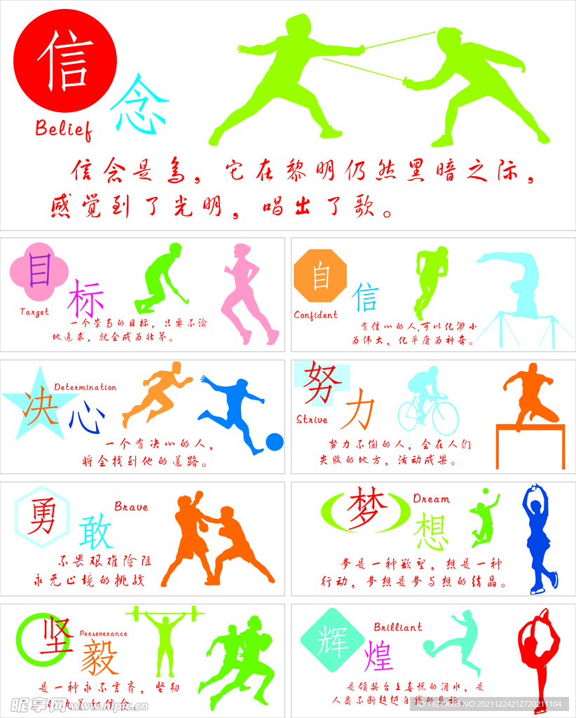 阿森纳晋级欧冠四分之一决赛，津琴科、斯特林表.