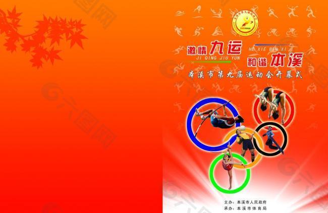 将是其他球